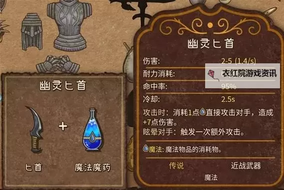 《背包乱斗》游侠毒刺流玩法分享 游侠毒刺流怎么玩图1