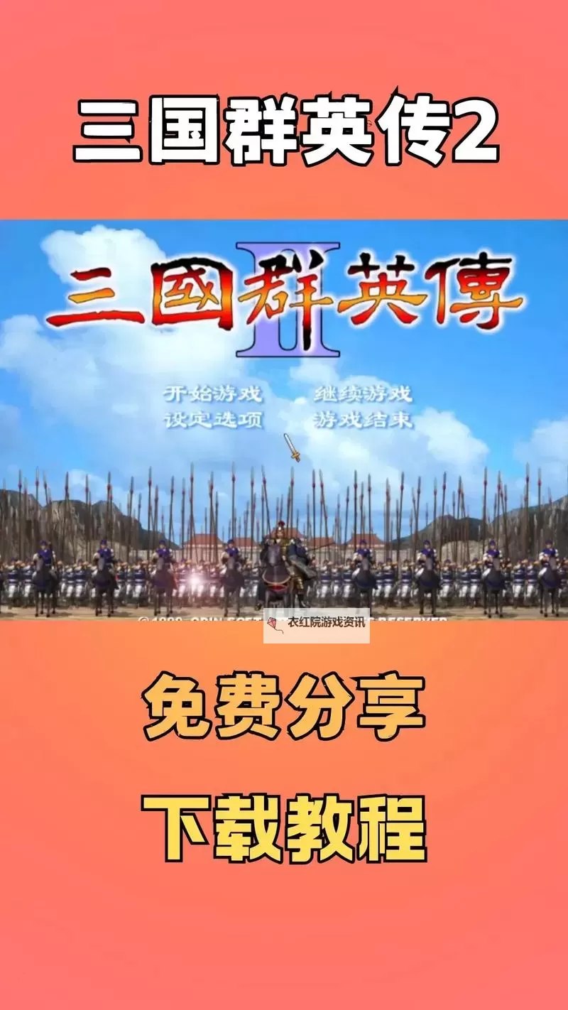 有没有三国英雄传奇双开软件推荐 深度解答如何双开三国英雄传奇图2