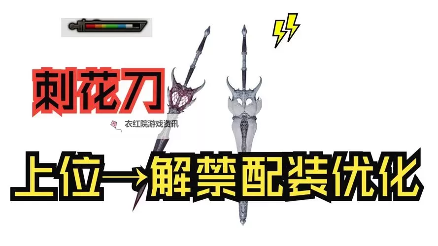 《讨鬼传2》属性流太刀御魂搭配思路 属性流太刀怎么配魂图1