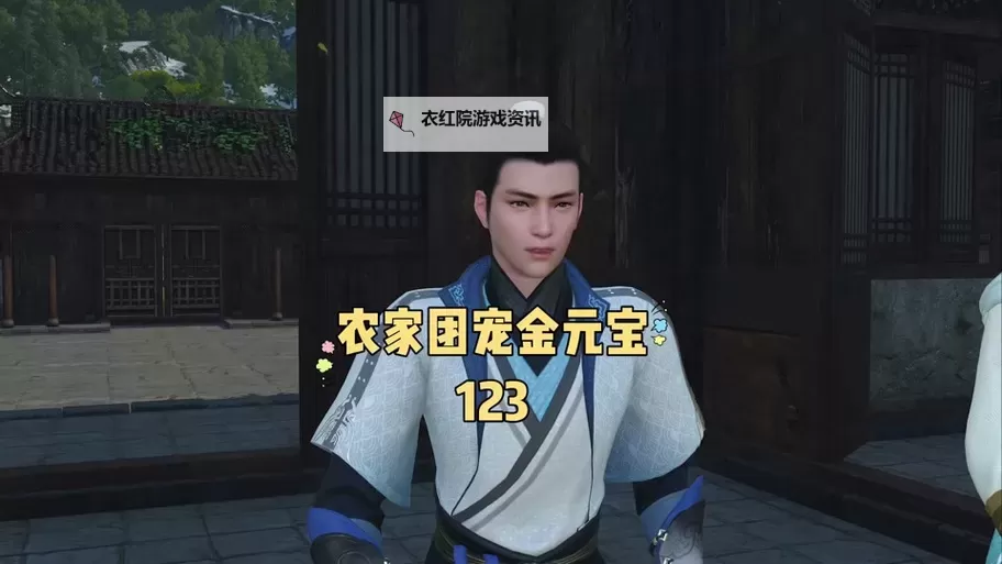 《天命奇御》DLC武林盟主成就解锁攻略 怎么解锁武林盟主图1