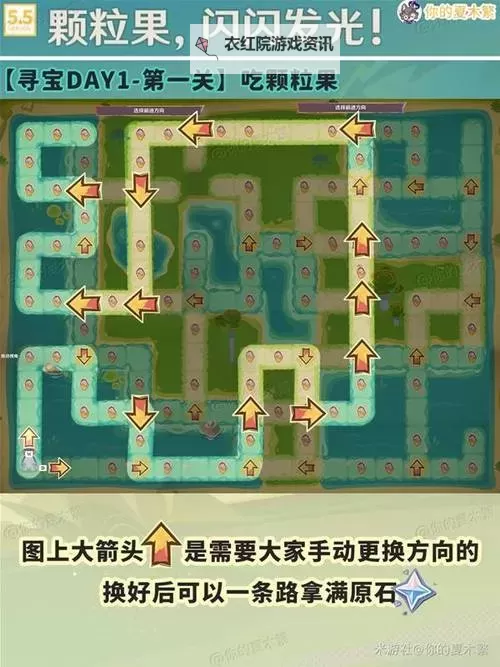 《原神》荣花竞捷之争全关卡满奖励攻略 荣花演武阵容推荐图1