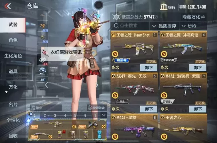 百花战姬电脑版下载 电脑玩百花战姬模拟器哪个好？图1