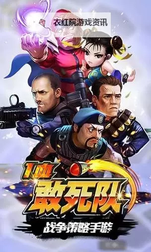 一血敢死队电脑版下载 推荐好用的一血敢死队电脑版模拟器下载图1