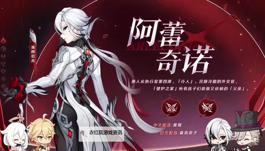 《原神》4.6版本更新说明 新五星阿蕾奇诺上线图1