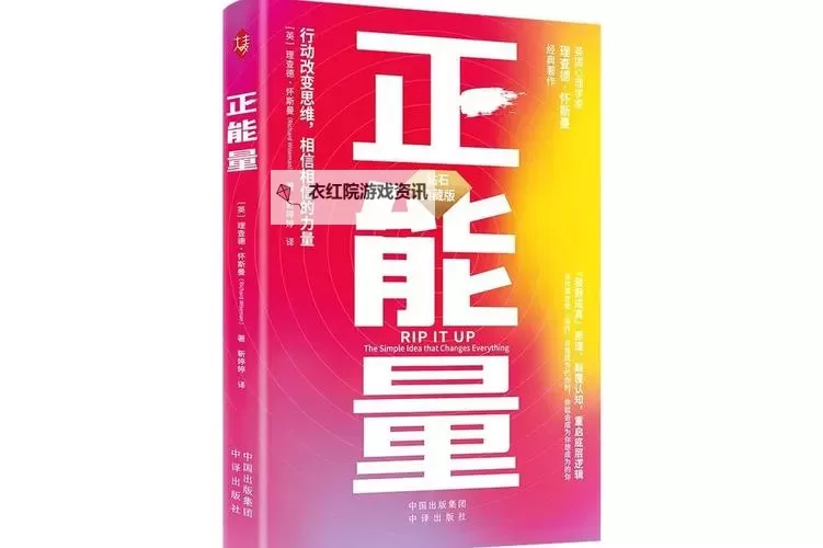 阳光启航:正能量www在线观看点亮心灵的每一天图1