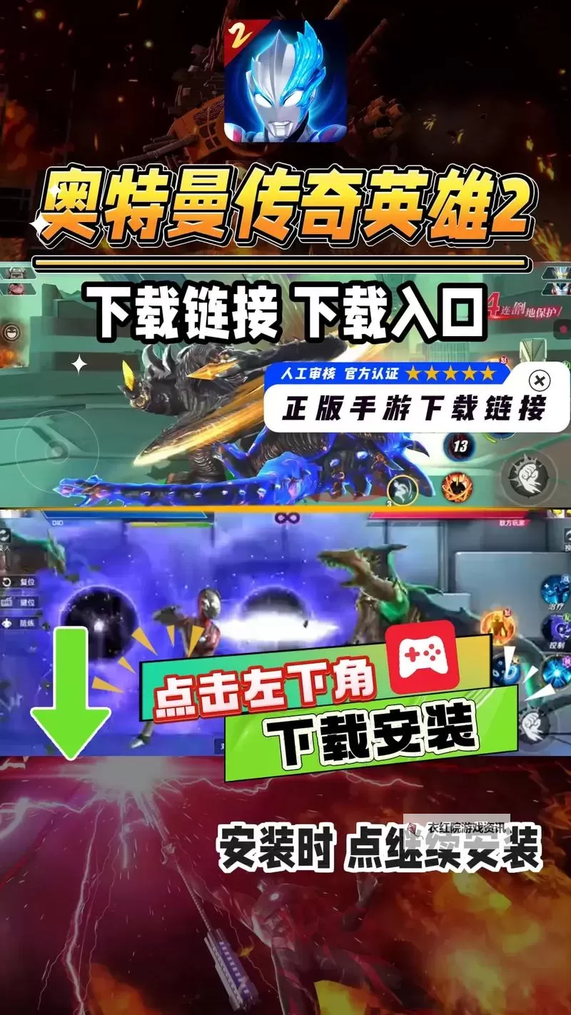 《奥特曼传奇英雄2》战斗攻略:PVP战斗技巧分享图2