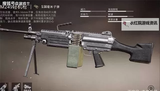 《绝地求生》步枪伤害及弹道对比 绝地求生什么步枪好用图1