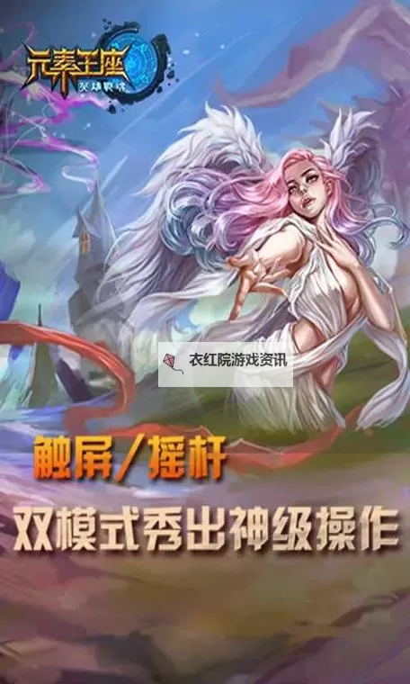 元素王座online怎么双开  元素王座online双开挂机软件推荐图1