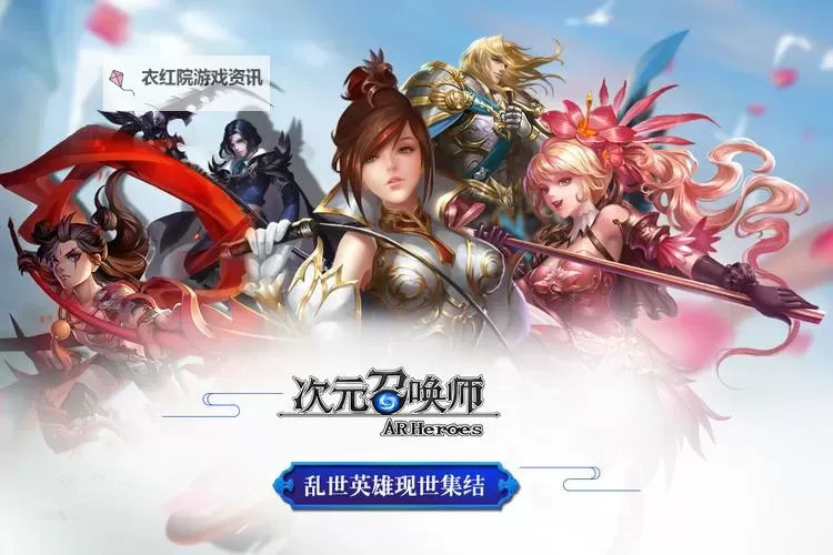 次元召唤师电脑版下载 推荐好用的次元召唤师电脑版模拟器下载图1