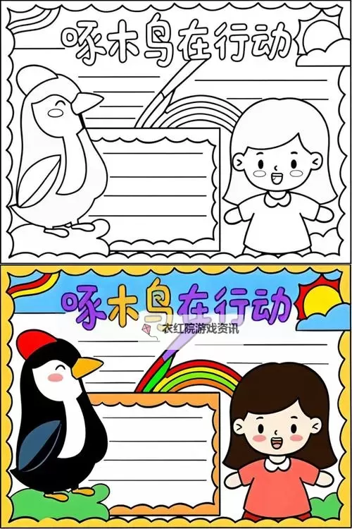 啄木鸟行动：森林脉搏的敲击图1