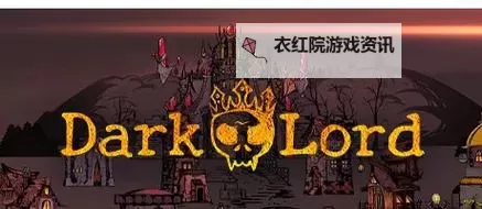 暗黑领主电脑版下载 暗黑领主模拟器哪个好?图1