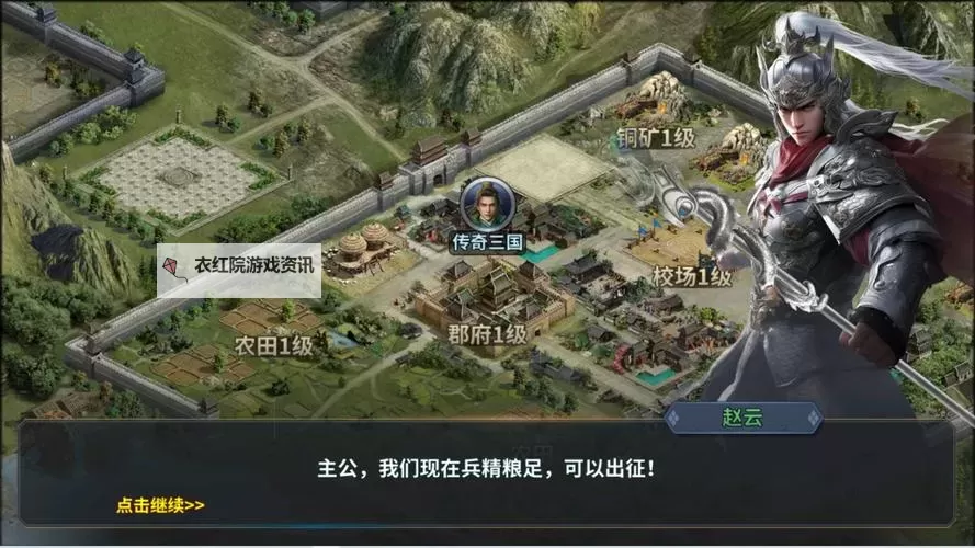 有没有三国英雄传奇双开软件推荐 深度解答如何双开三国英雄传奇图1