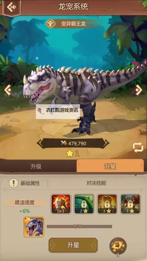 侏罗纪军团官网入口网址 侏罗纪军团官方网站链接在哪图1