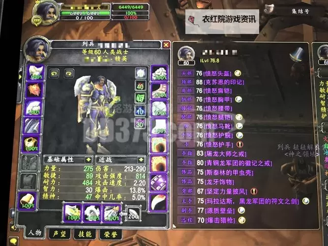 《风之剑舞》宝石宝物符文、专武说明推荐图1