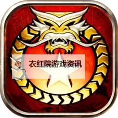 赤龙之吼电脑版下载 赤龙之吼电脑版的安装使用方法图1