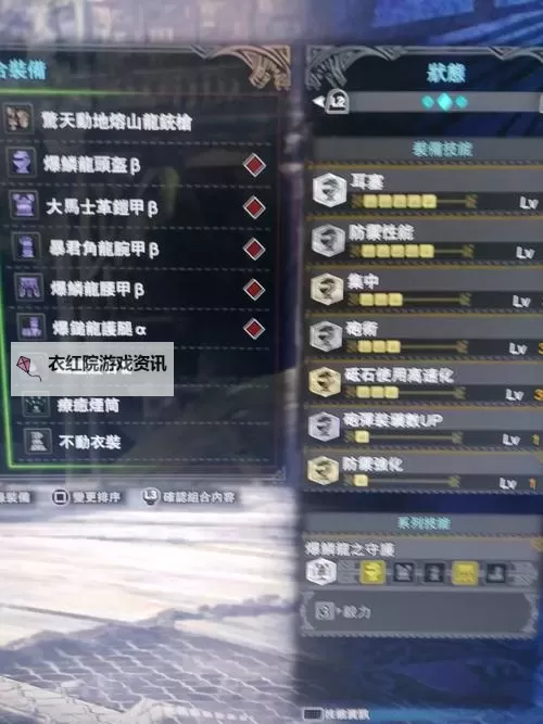 《怪物猎人世界》放射纯炮流铳枪配装推荐图1