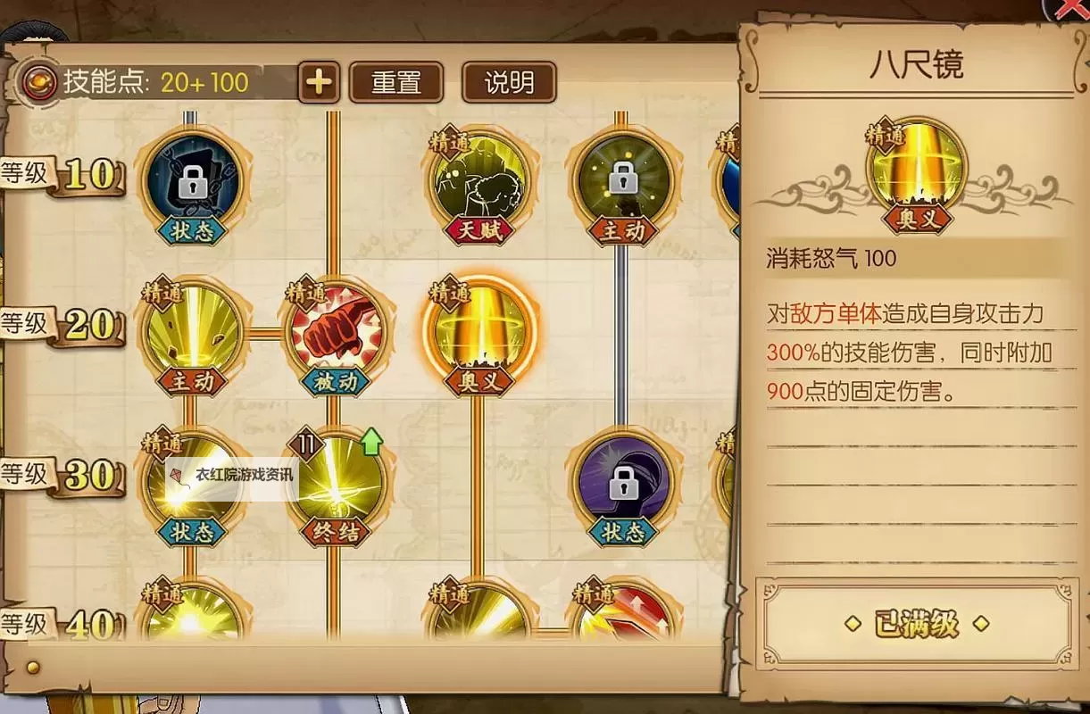 《海贼王燃烧热血》修改器使用方法说明 修改器怎么用图1