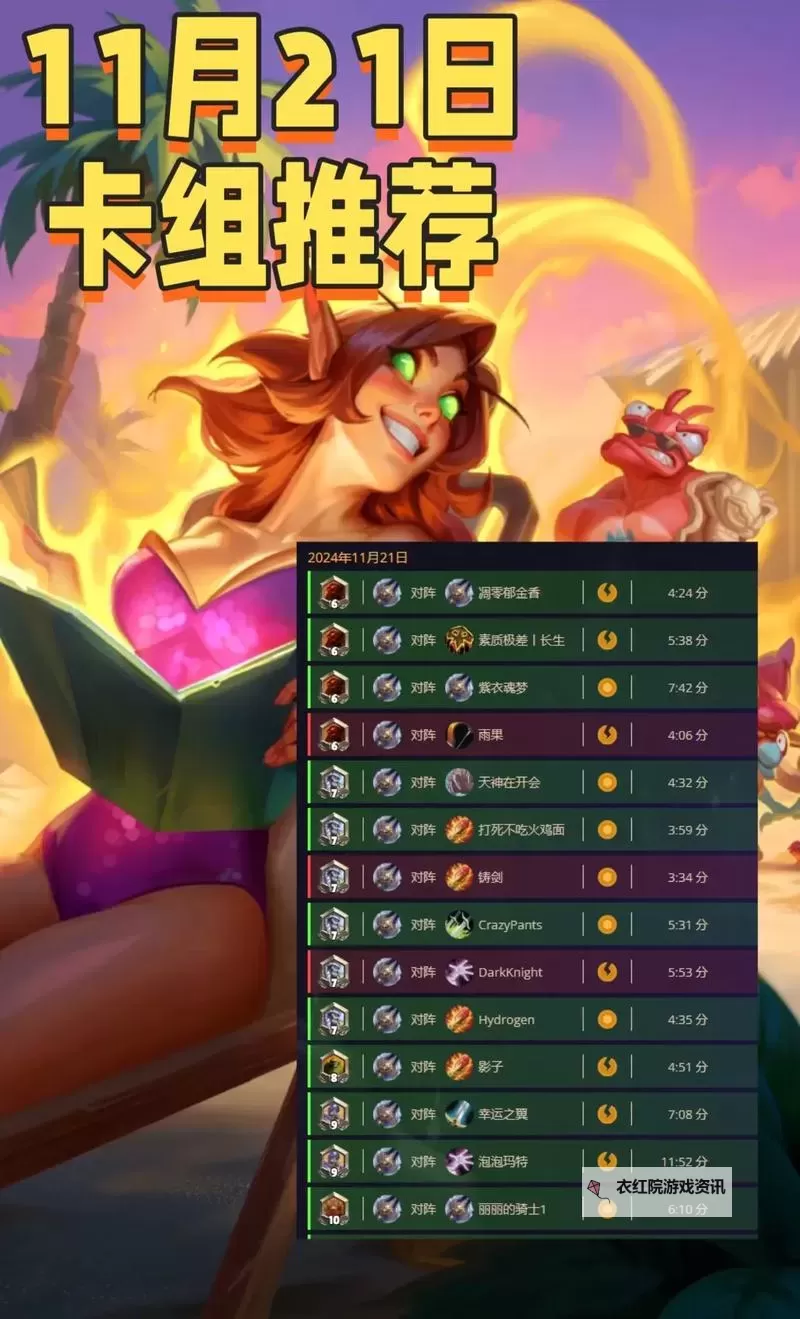 《炉石传说》蓝蓝绿DK卡组及对阵思路分享 标准模式蓝蓝绿DK怎么构筑图1