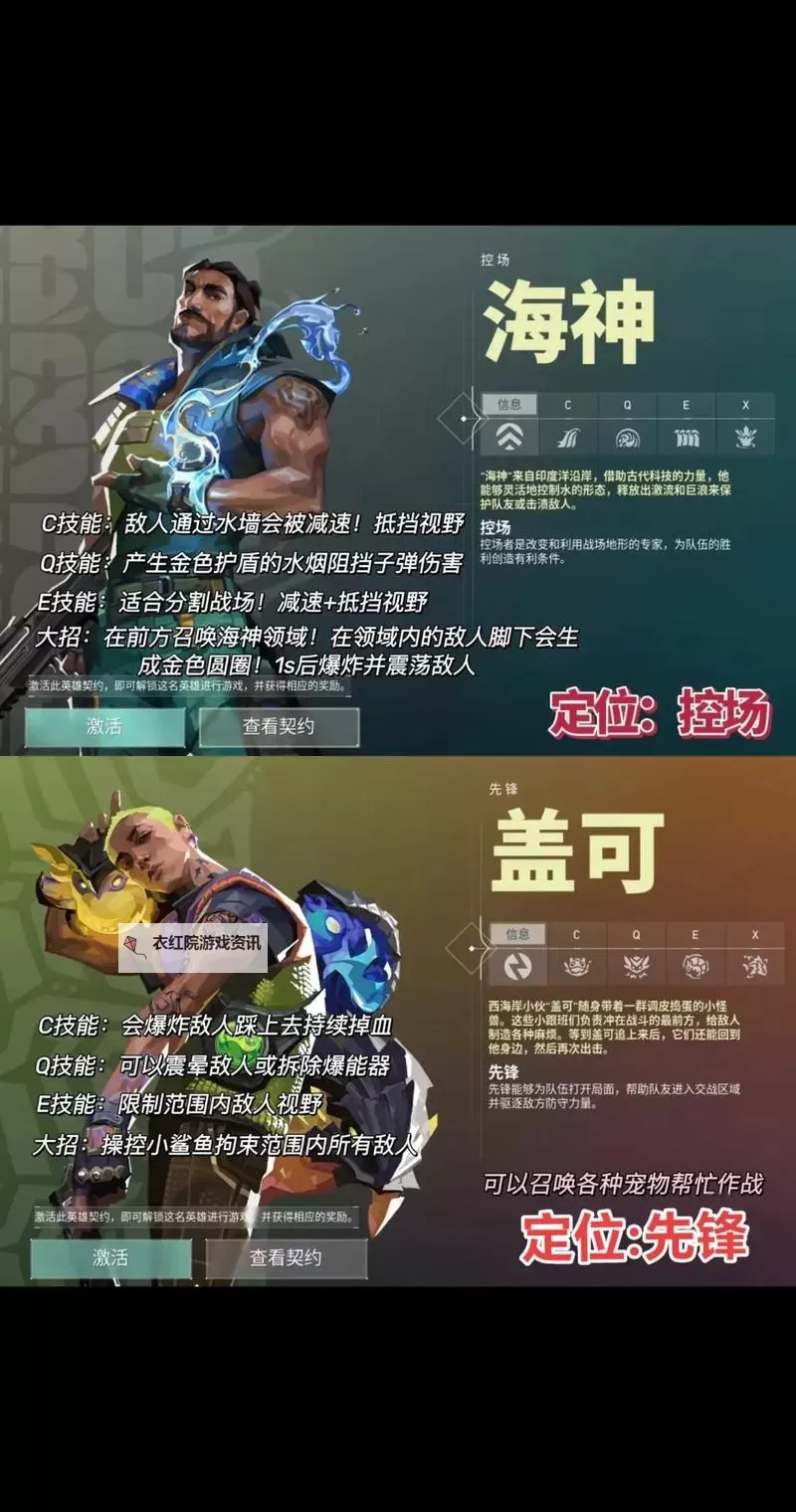 《无畏契约》8月29日新赛季更新内容速览图1