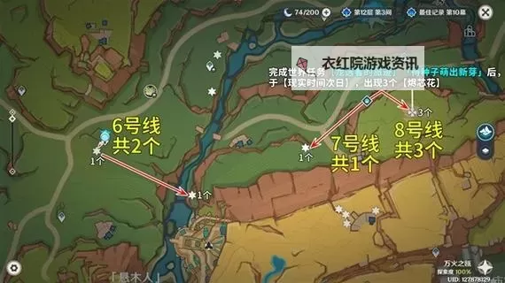 《原神》5.0烬芯花采集路线分享 烬芯花位置一览图1