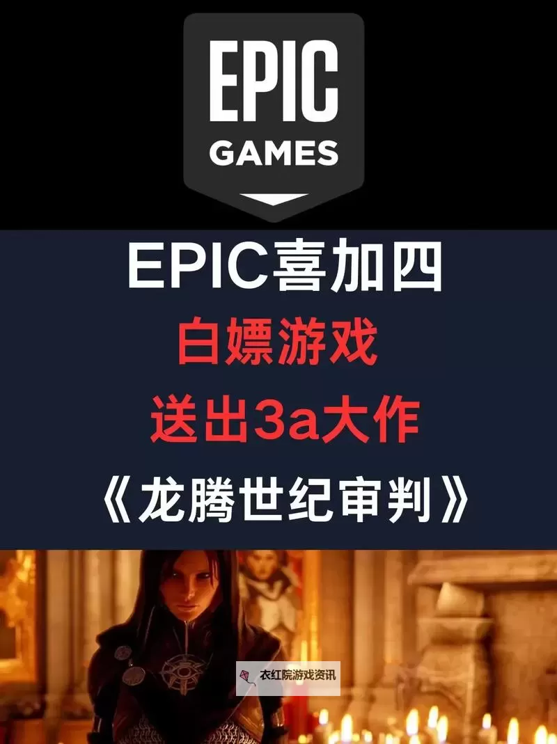 龙腾世纪:审判 资源任务获取稀有材料指南图1