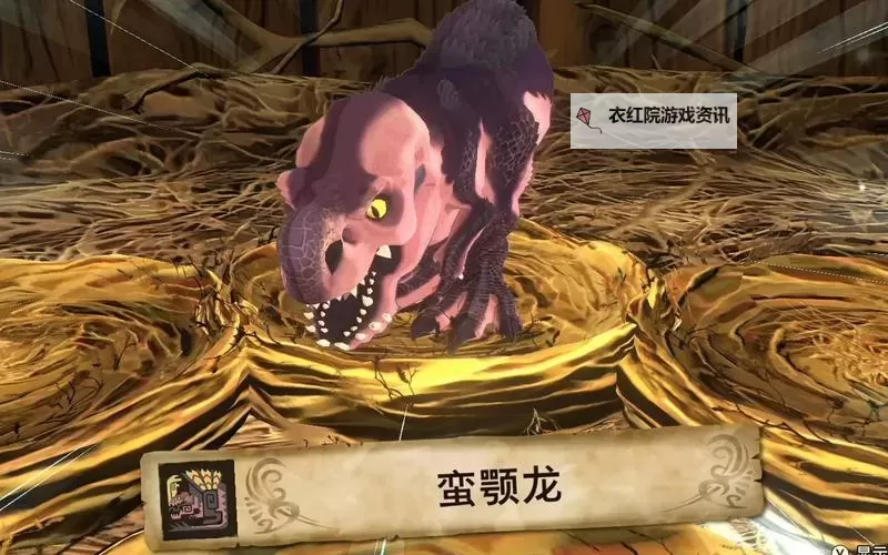 《怪物猎人物语2破灭之翼》试玩版收服蛮颚龙方法图1