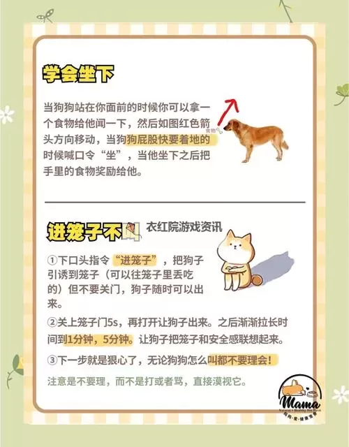 《维京征服重铸版》驯养狗狗方法 怎么驯养狗狗图1