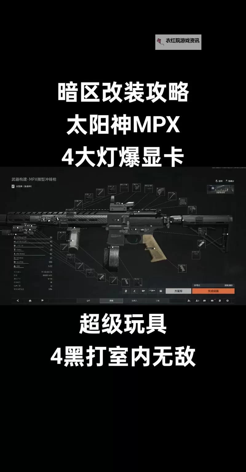 《暗区突围无限》新手入门详细攻略图1