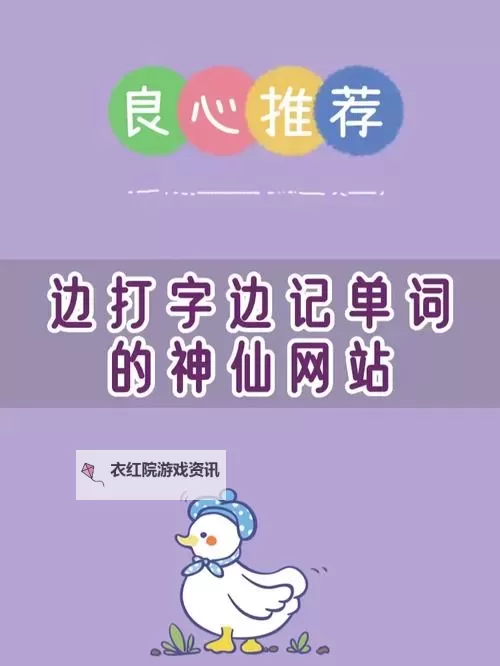 成长日记：坐在学霸的紫色尖尖上背单词图1