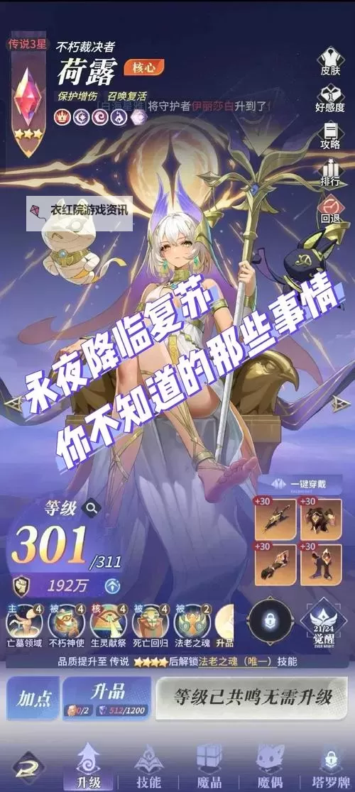 《永夜降临复苏》黑曜＆白晶保姆级攻略 助你理清游戏思路图1