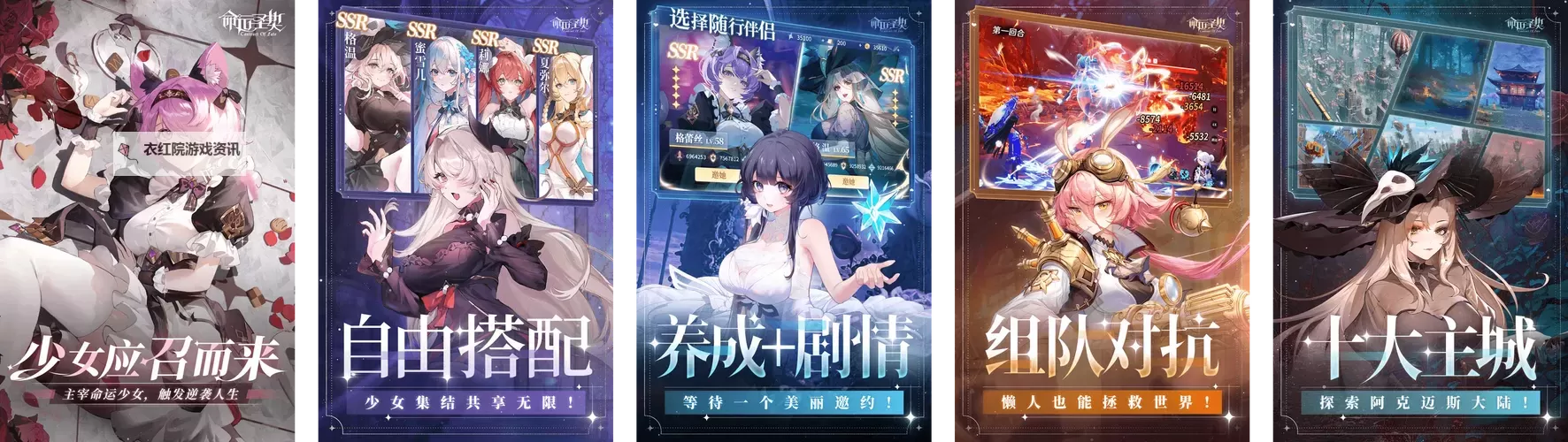 命运契约电脑版下载 最全命运契约电脑版攻略图2