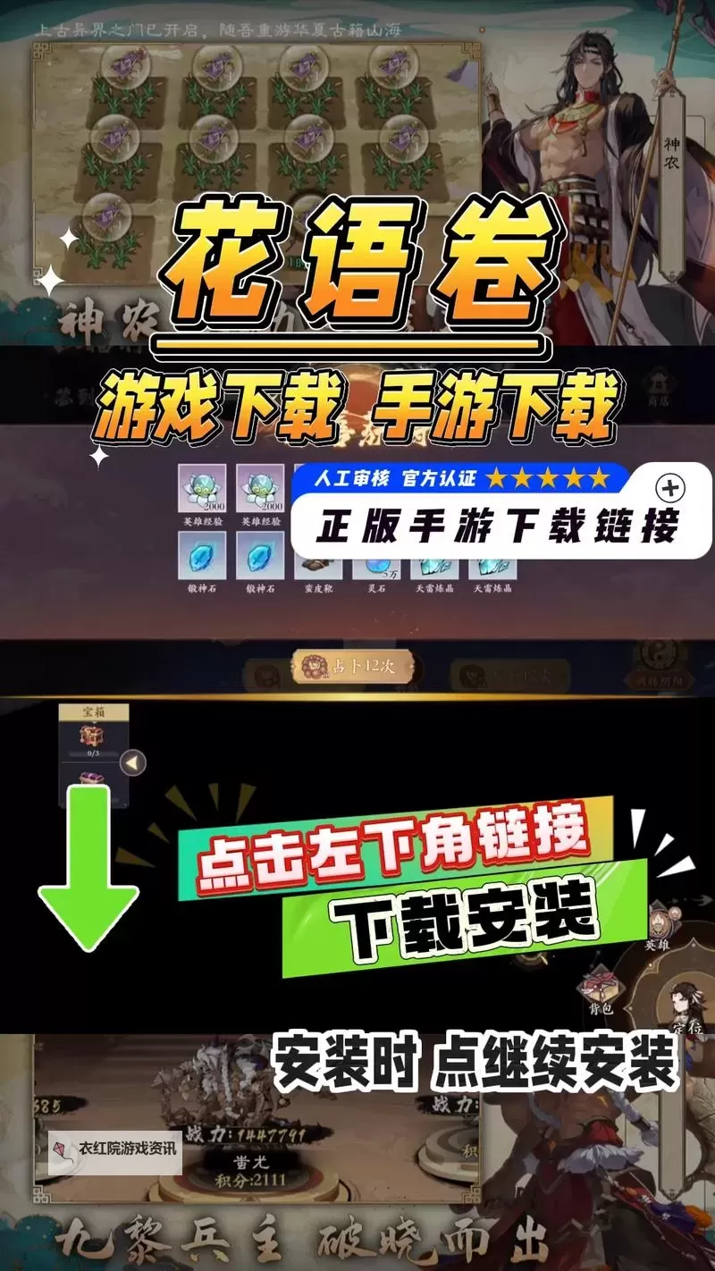 《花语卷》淬灵台攻略图1