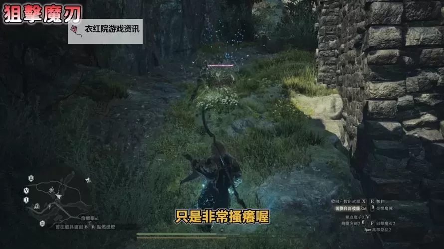 《龙之信条2》魔剑士技能搭配与操作技巧教学图1