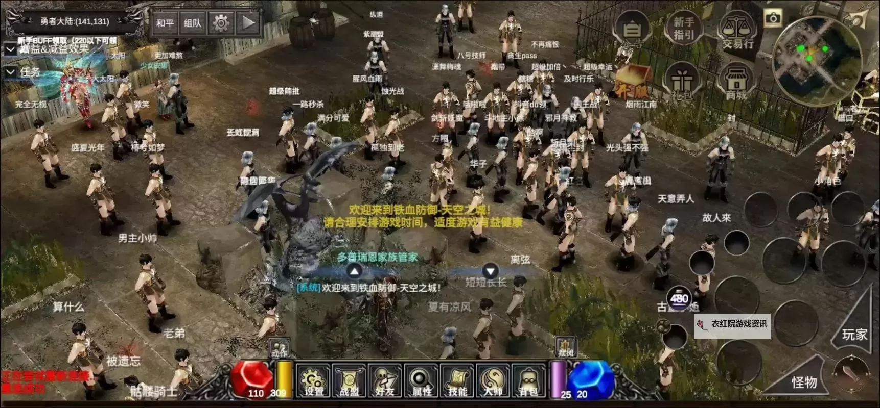 《铁血防御》怎么加点？  铁血防御能力值加点分配攻略图1