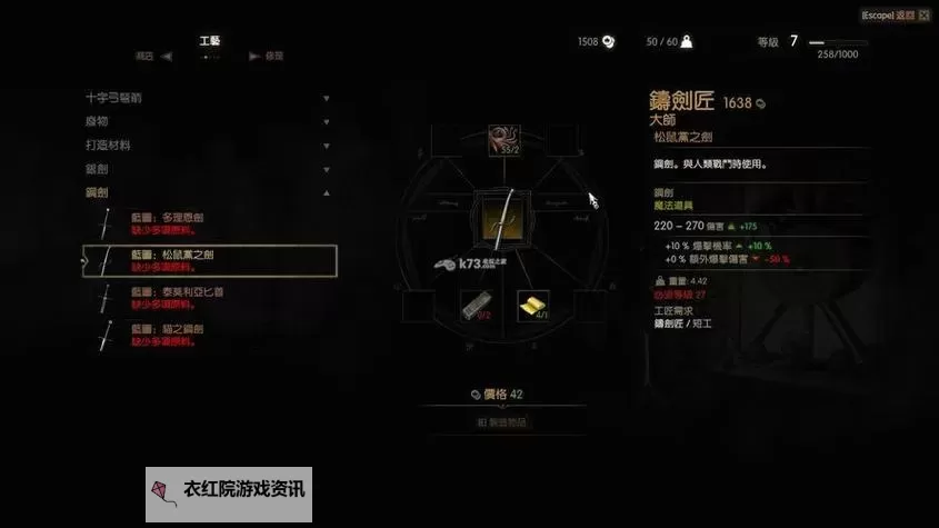 《巫师3》DLC卡牌效果与任务获取方法图解图1