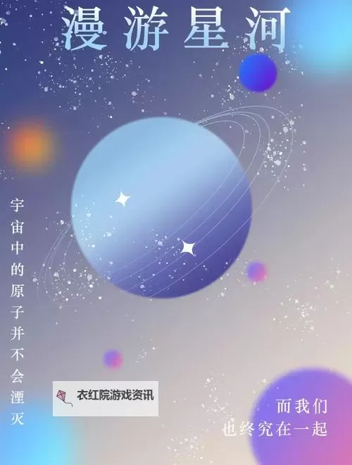 《星空》全流程及上手图文指南图1