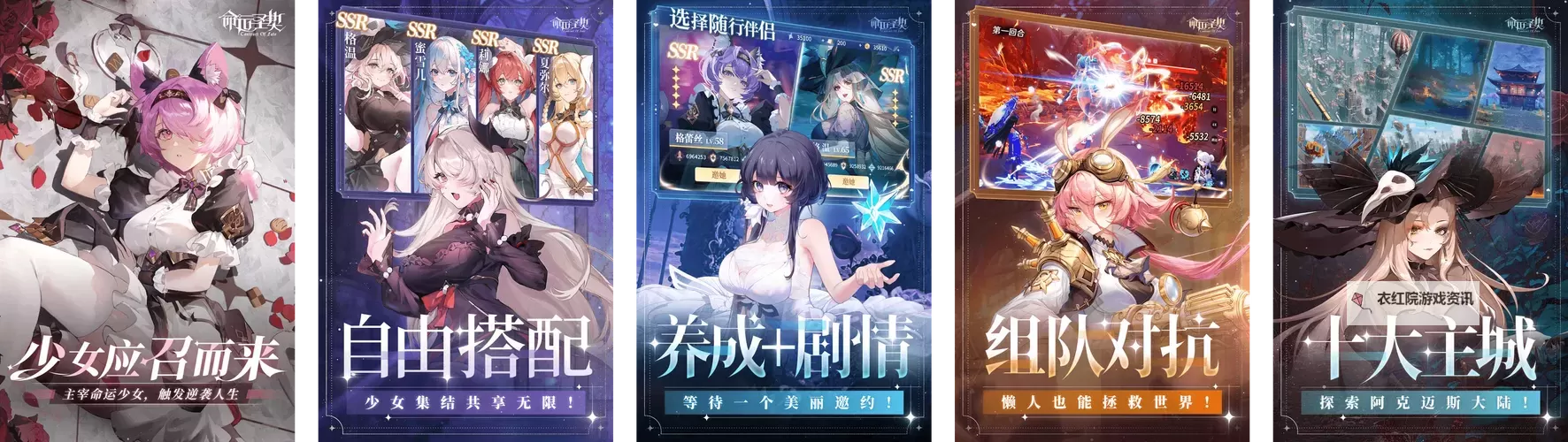 命运契约电脑版下载 最全命运契约电脑版攻略图1