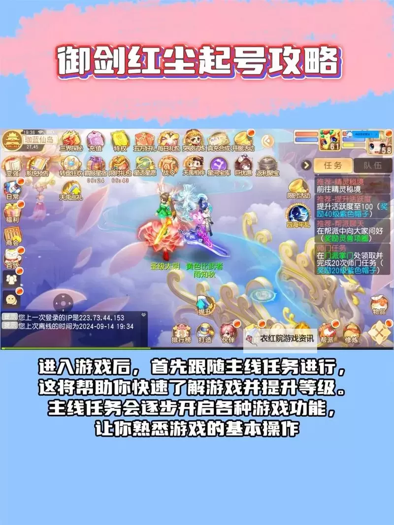 《御剑红尘》新手攻略：新人小技巧分享图2