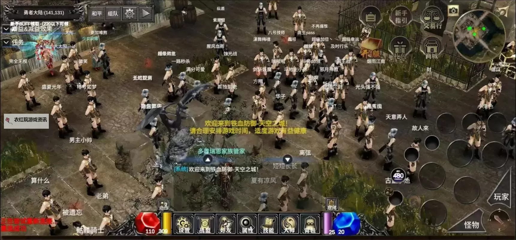 《铁血防御》怎么加点？  铁血防御能力值加点分配攻略图2