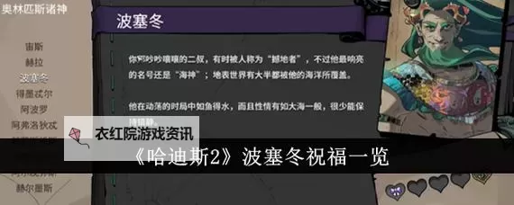 《哈迪斯2》2月20日更新内容一览图1