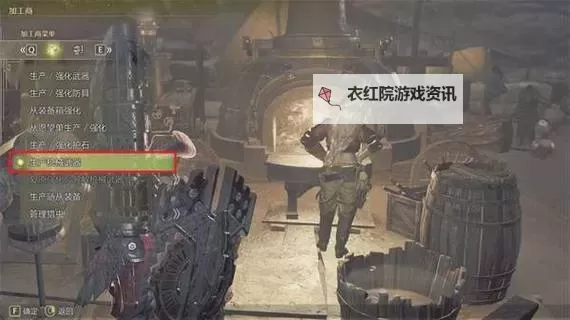 《怪物猎人荒野》机械武器机制解析 机械武器怎么制作图1