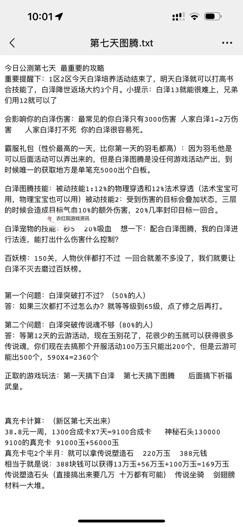 《御剑红尘》新手攻略：新人小技巧分享图1
