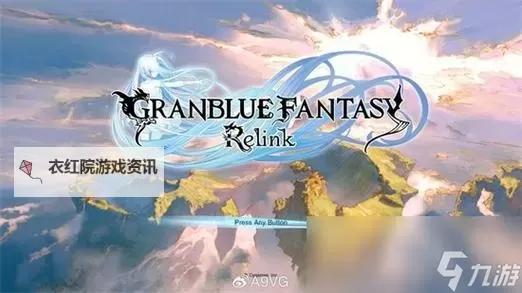 《碧蓝幻想Relink》新手向角色强度排行榜 碧蓝幻想Relink哪个角色强图1