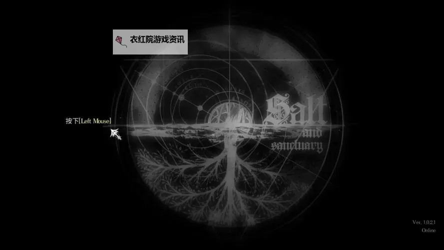 《盐和避难所》进入隐藏商店的方法 隐藏商店怎么跳图1