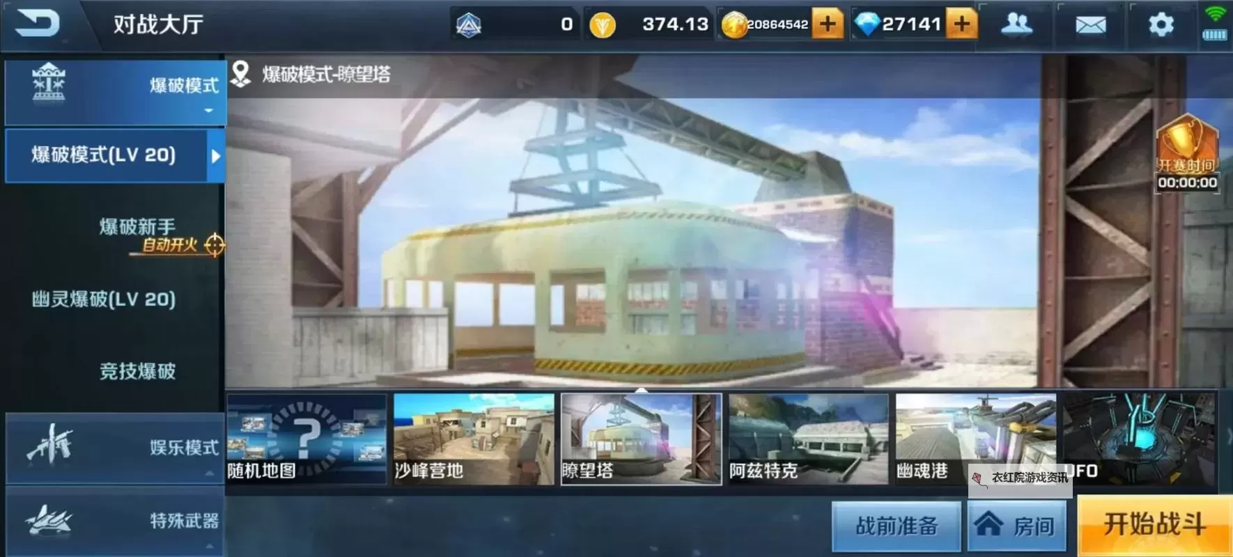 正义枪战电脑版下载 怎么电脑玩正义枪战?图1