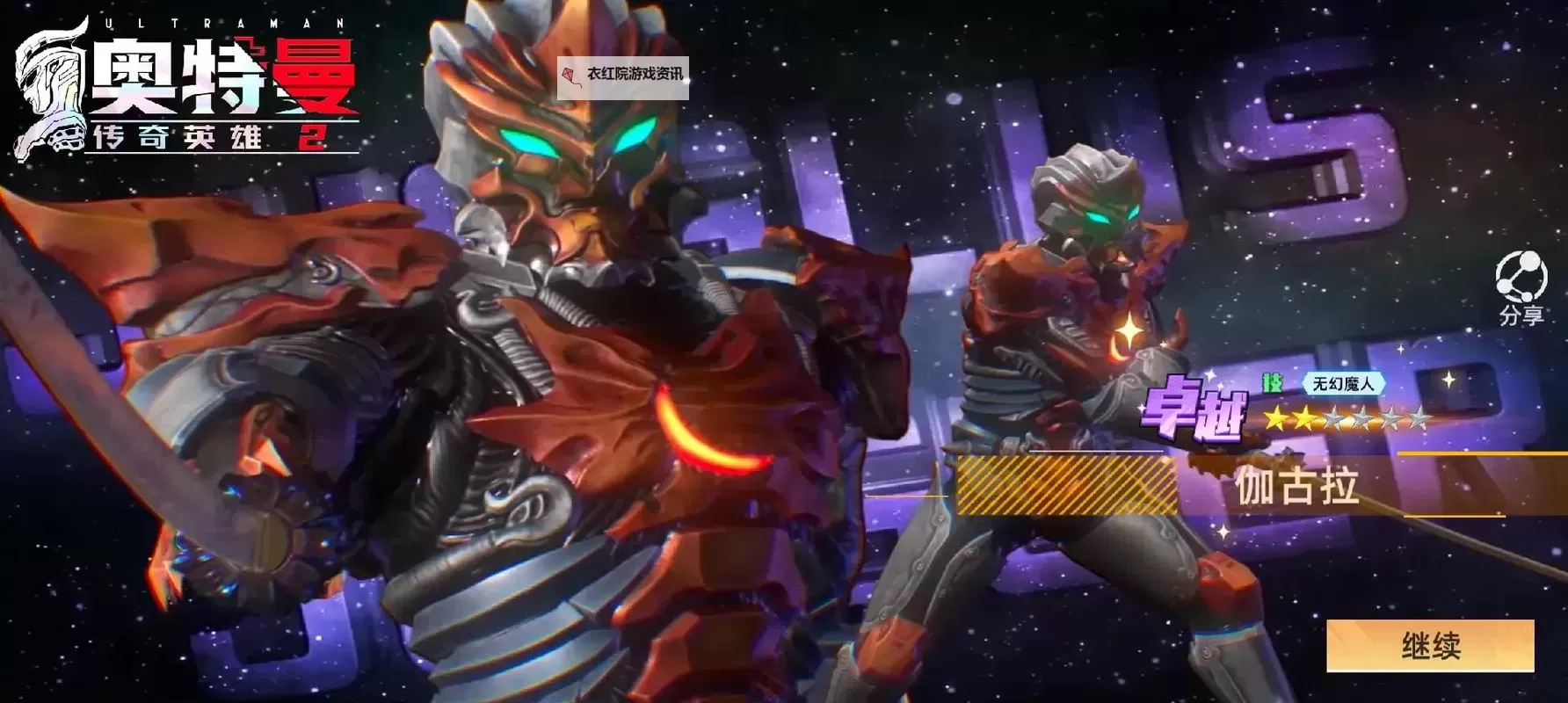 《奥特曼传奇英雄2》战斗攻略：PVP战斗技巧分享图2