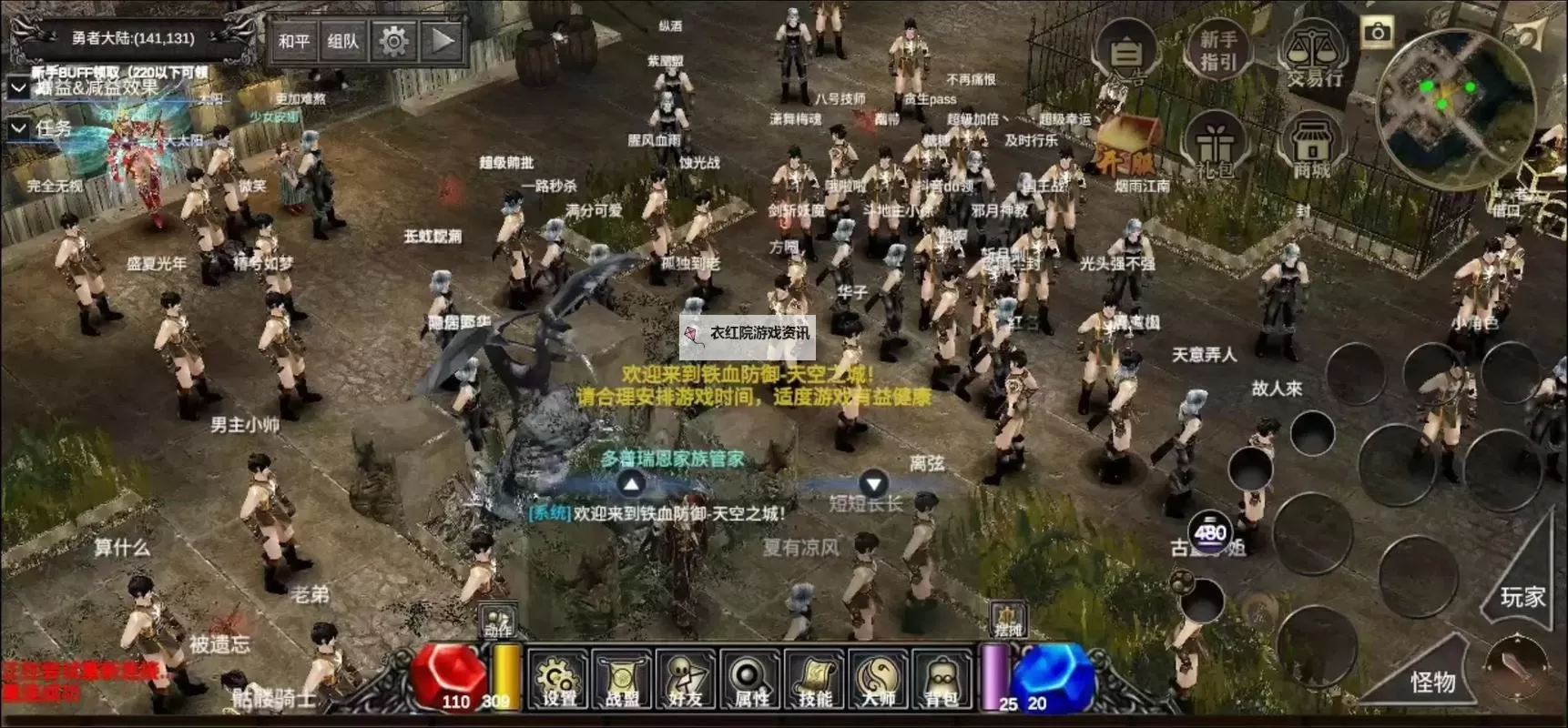 《铁血防御》怎么加点？  铁血防御能力值加点分配攻略图1