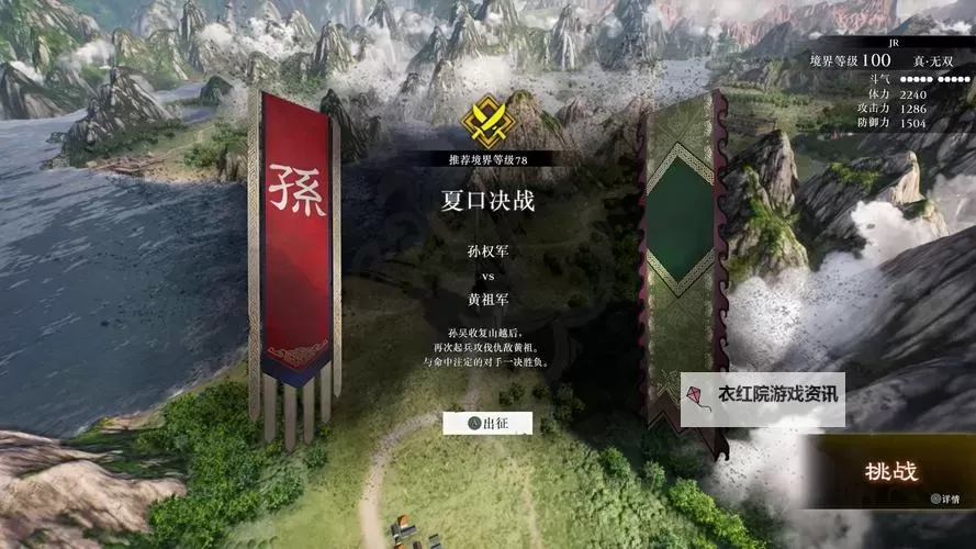 《真三国无双起源》发劲无涯武艺效果及获取方法 发劲无涯怎么解锁图1