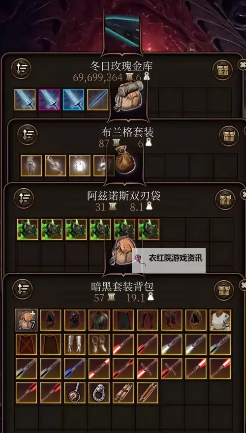 《博德之门3》全队友RP向Build与装备搭配推荐图1