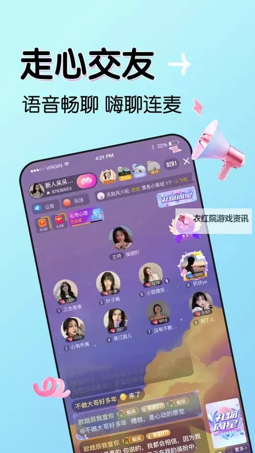 月夜直播免费观看：银色月光下的直播盛宴图1